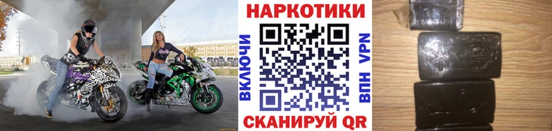 Купить закладку ГАШ  Канабис  КОКАИН  Мефедрон  Чернушка
