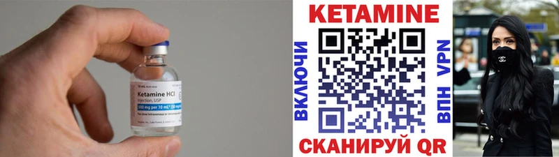 Кетамин ketamine  Купить где  Чернушка 