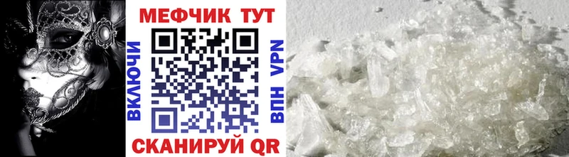 МЕФ кристаллы  Чернушка 